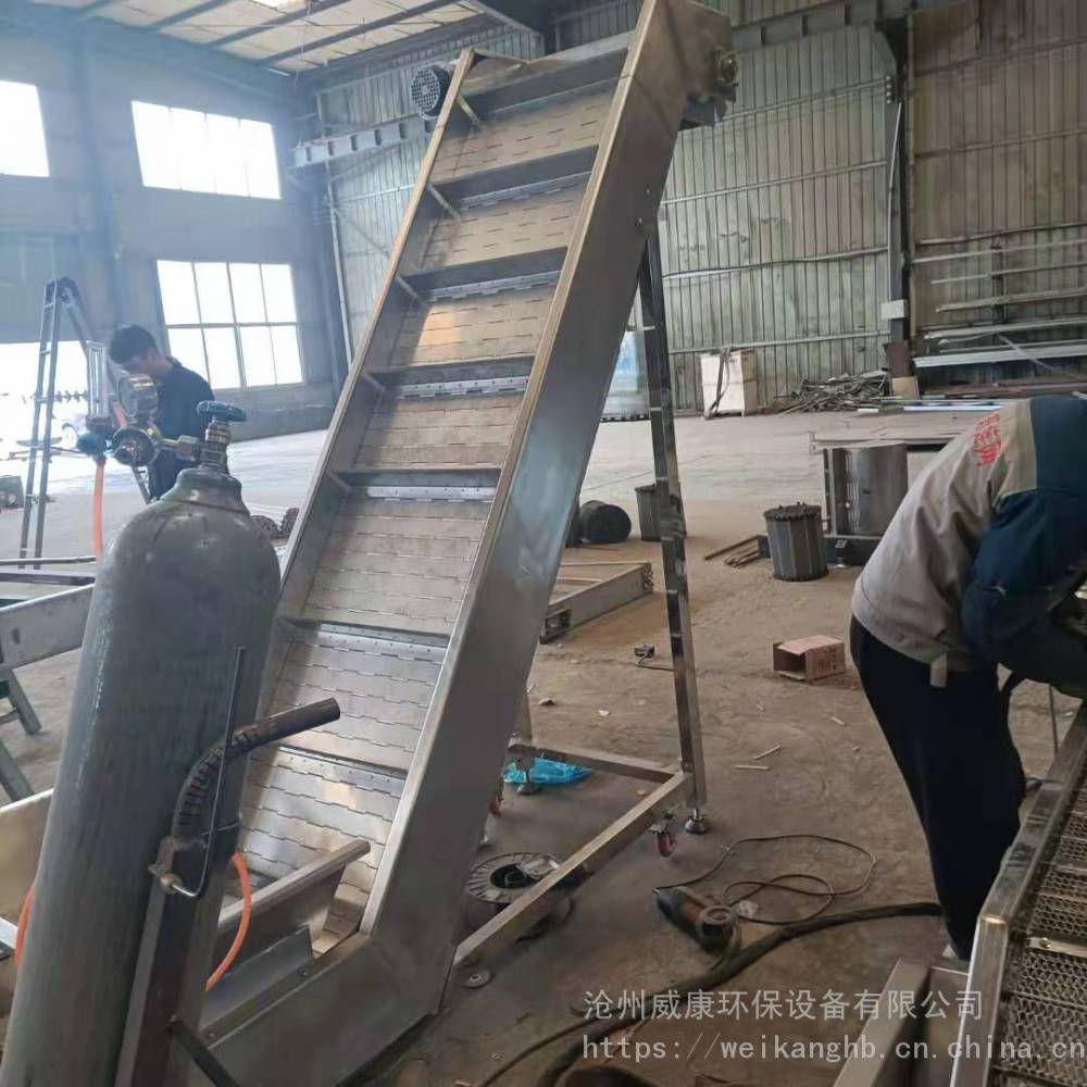 威康销售粮食家用小型自动提升机流水线工业爬坡输送机不锈钢链板上料机