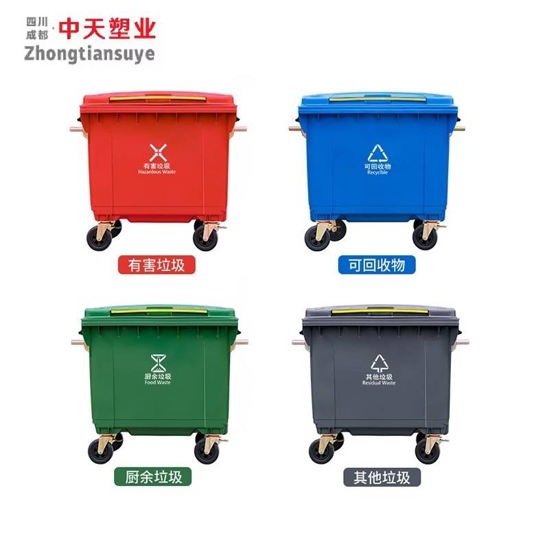 660升塑料垃圾桶四川成都塑料垃圾桶厂家660L塑料垃圾桶