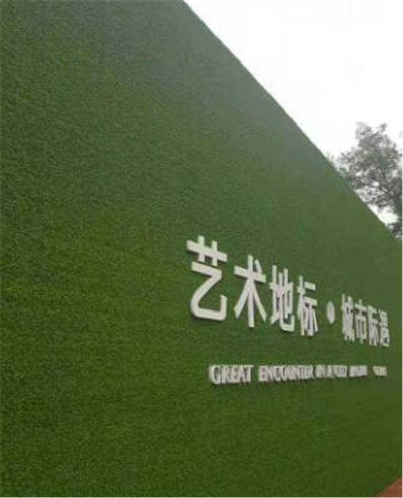 人造足球场仿真草坪地毯门球场塑料假人工绿色草皮植物墙工地围挡
