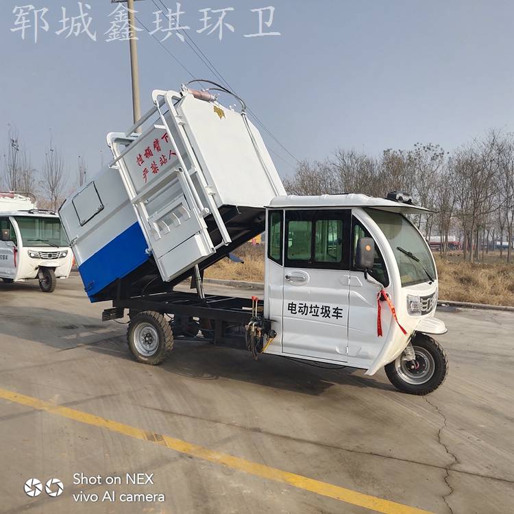 小型垃圾车 环卫垃圾车 自装自卸式垃圾车