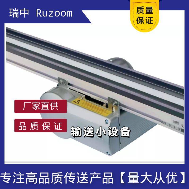 瑞中Ruzoom智慧型输送设备小型输送机微型流水线提升机同步输送传动平皮带