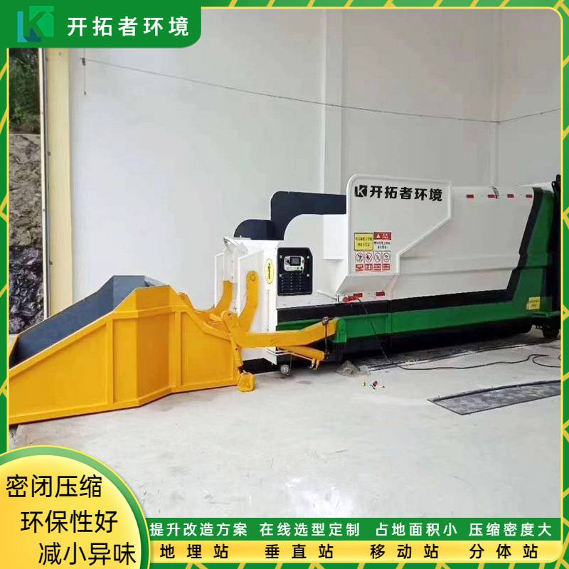 移动式垃圾中转站设备 12立方工业垃圾处理站 定制水平压缩机