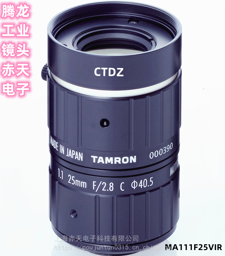 TAMRON腾龙镜头MA111F25VIR工业25mm机器视觉2400万像素1.1