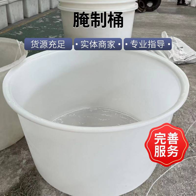 青海省韭菜花腌制塑料桶松花蛋腌制桶800L牛筋材质腌菜圆桶厂家