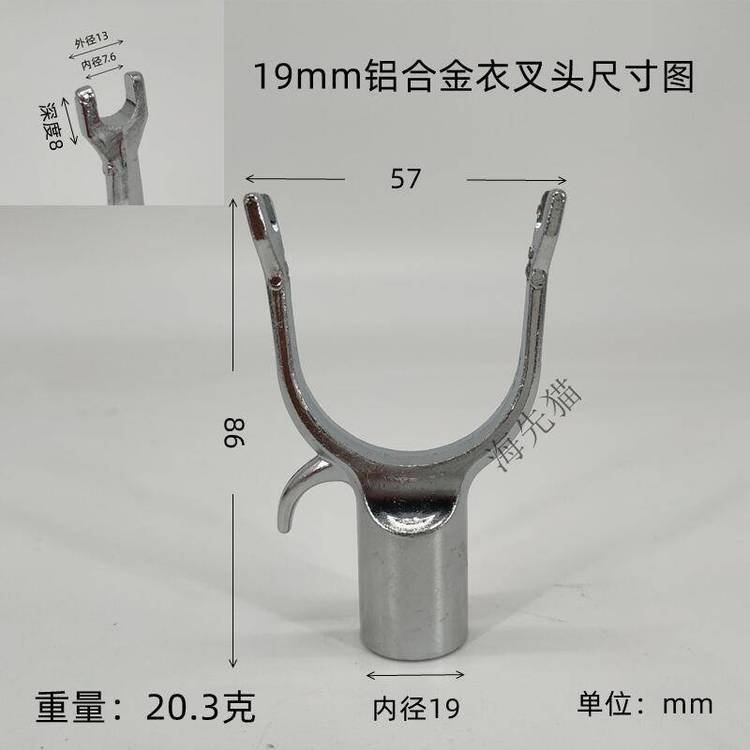 19mm圆头电镀不锈钢色加厚铝合金衣叉头撑衣杆叉头配件彩塘工厂