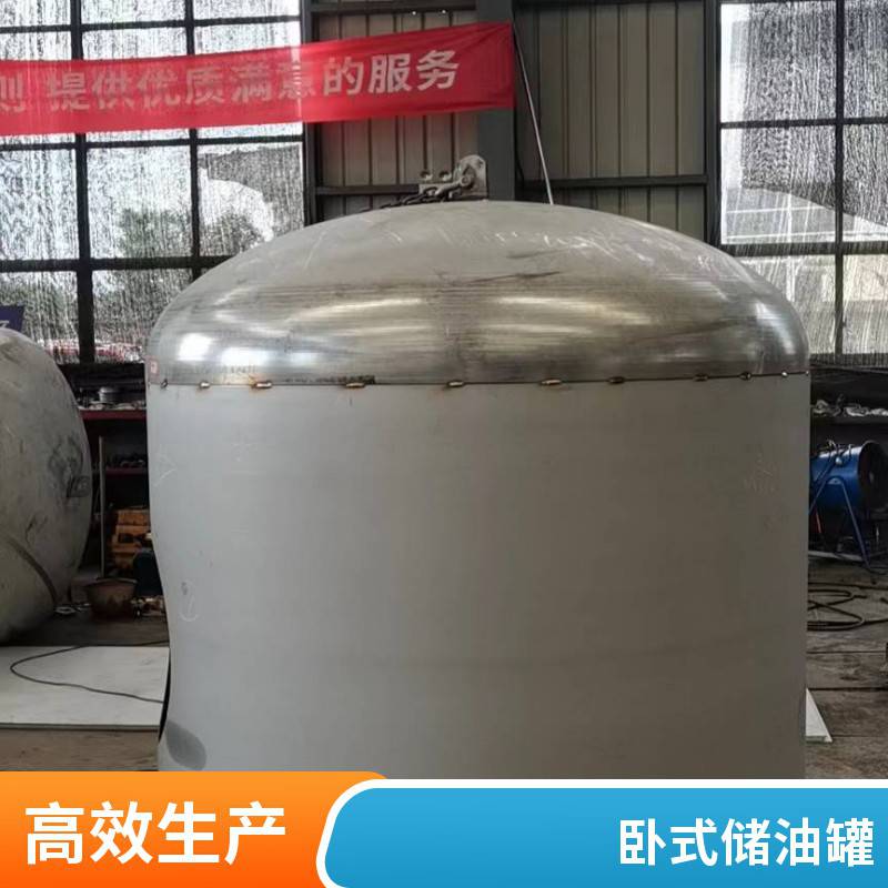 储罐 化工立式不锈钢储运设备 卧式储油罐 常压保温罐 多种型号