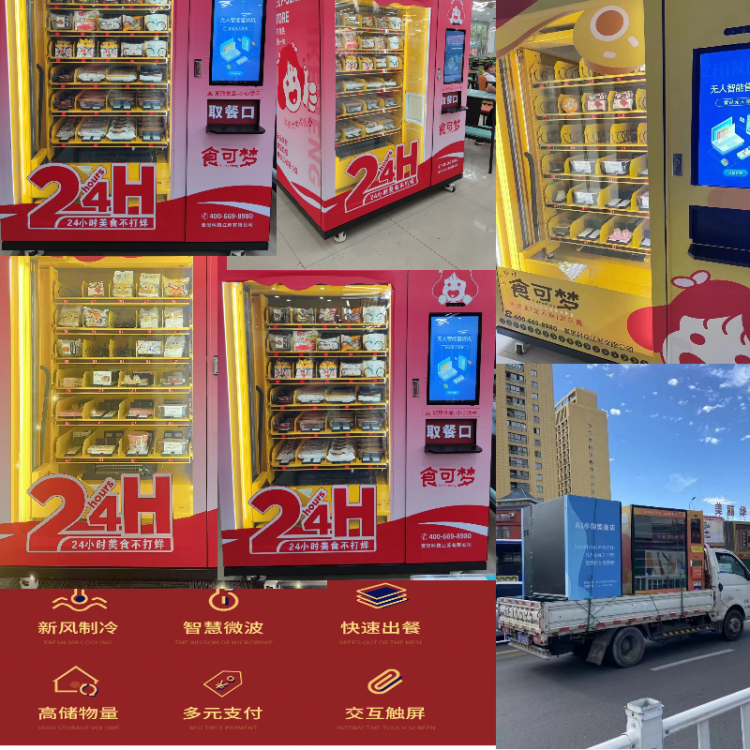山东省淄博市智能盒饭机预包装食品