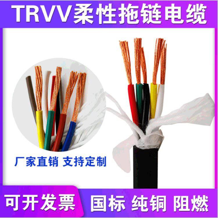 来回移动不易磨损高柔性拖链电缆TRVV耐油抗拉伺服动力电源控制线