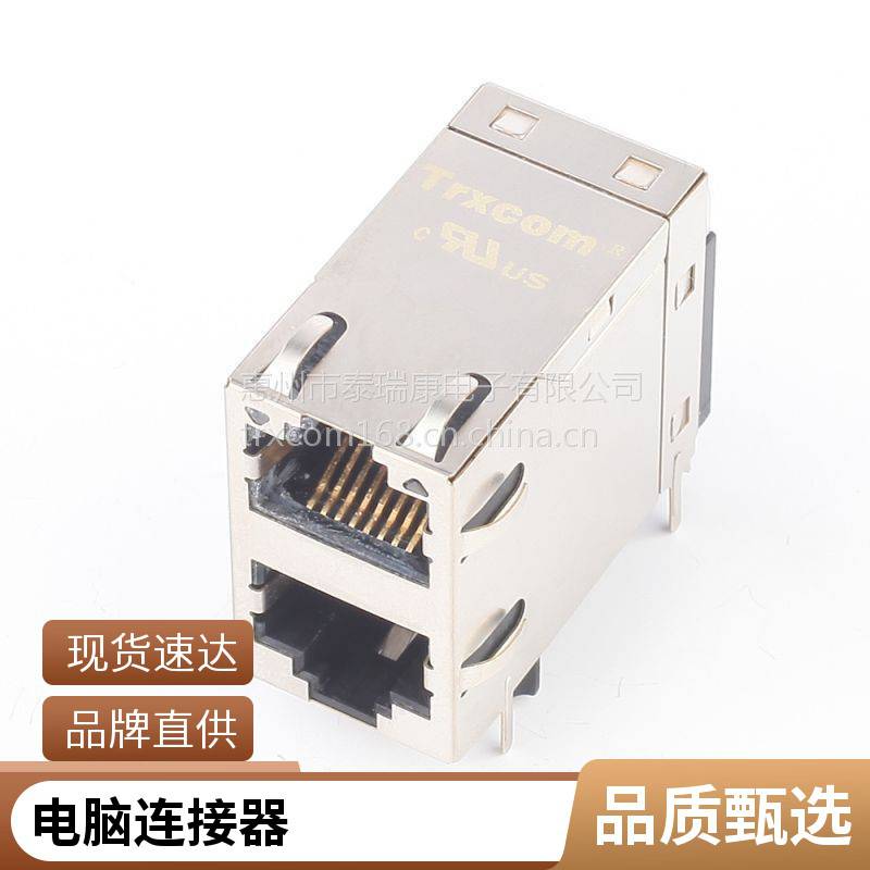 RJ45连接器沉板rj45封装网口插座带壳无灯带弹片插板