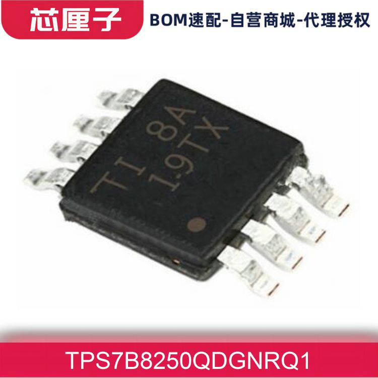 TI德州仪器 稳压器 线性 电源管理 PMIC芯片 TPS7B8250QDGNRQ1