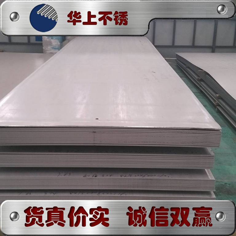 不锈钢板材厚度规格_不锈钢板生产厂家