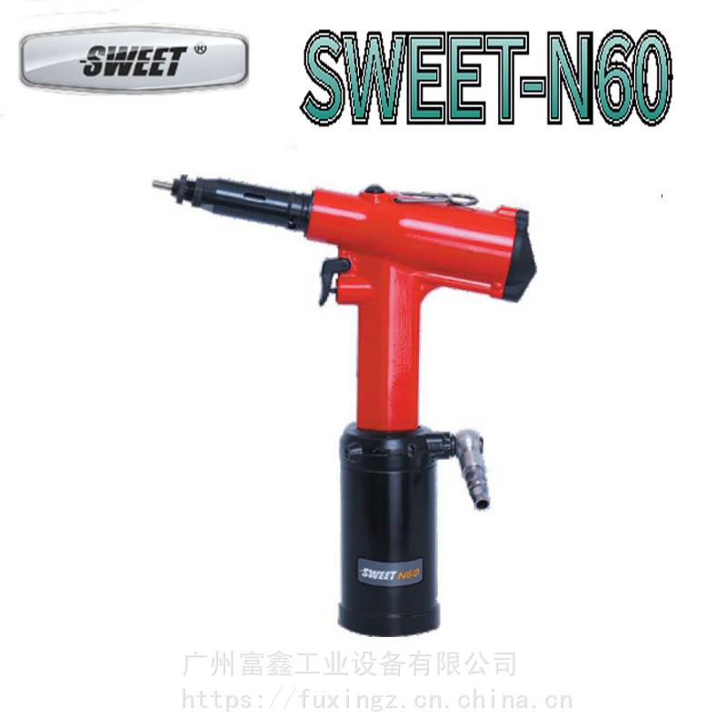 斯威特SWEET工业级气动铆螺母枪SWEET-N60SWEET-N70SWEET-N70L