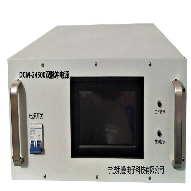 利鑫电子DCM-2450024V500A双脉冲可调脉冲宽度电源电镀专用电源