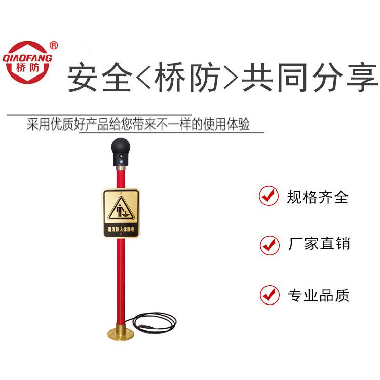 供应 桥防 牌防爆人体静电释放仪 防爆工具 货号313B