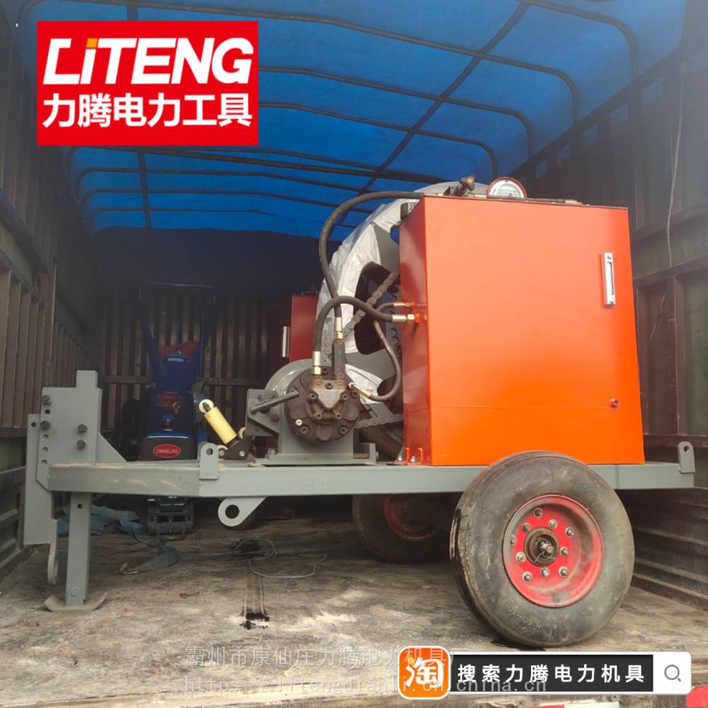 电力施工专用大型液压设备10T拖拉机牵引机QYQ-90液压张力机3吨张牵机075吨被动张