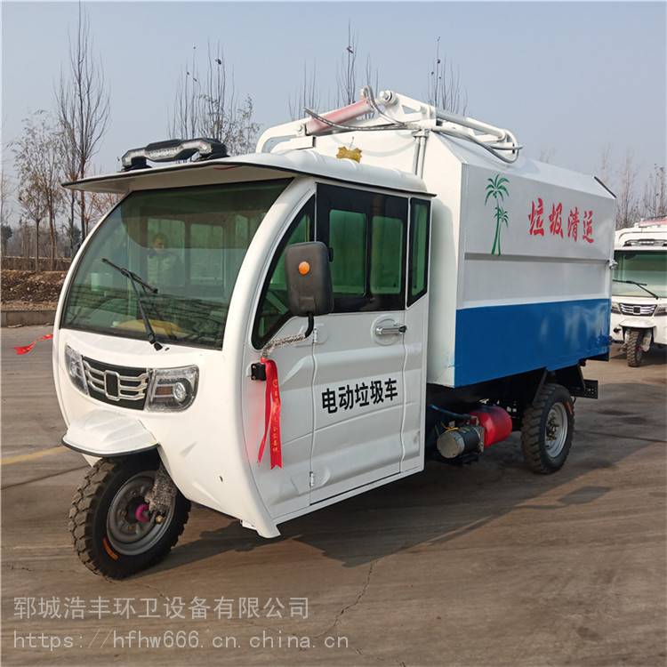 2-5方側(cè)裝桶掛桶垃圾運(yùn)輸車/電動(dòng)小型三輪掛桶垃圾車/自裝卸垃圾清運(yùn)車