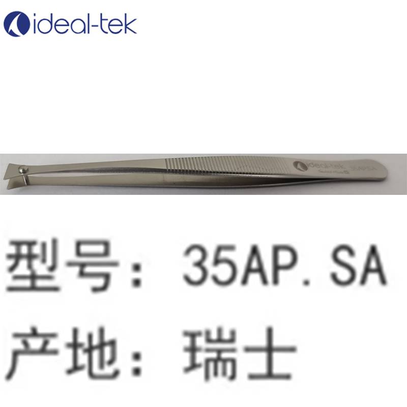 瑞士 ideal-tek 35AP.SA 不锈钢 防静电 镊子 硅片夹持 抗磁