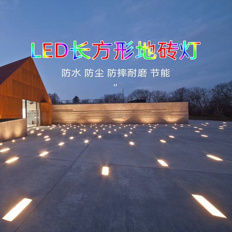 led长条感应地砖灯发光七彩地板灯广场户外地灯条形嵌入式线条灯