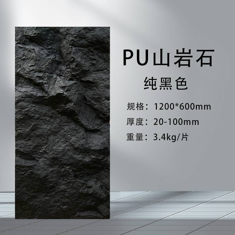 轻质蘑菇石2400600mm设计院34KG定制PU山岩石