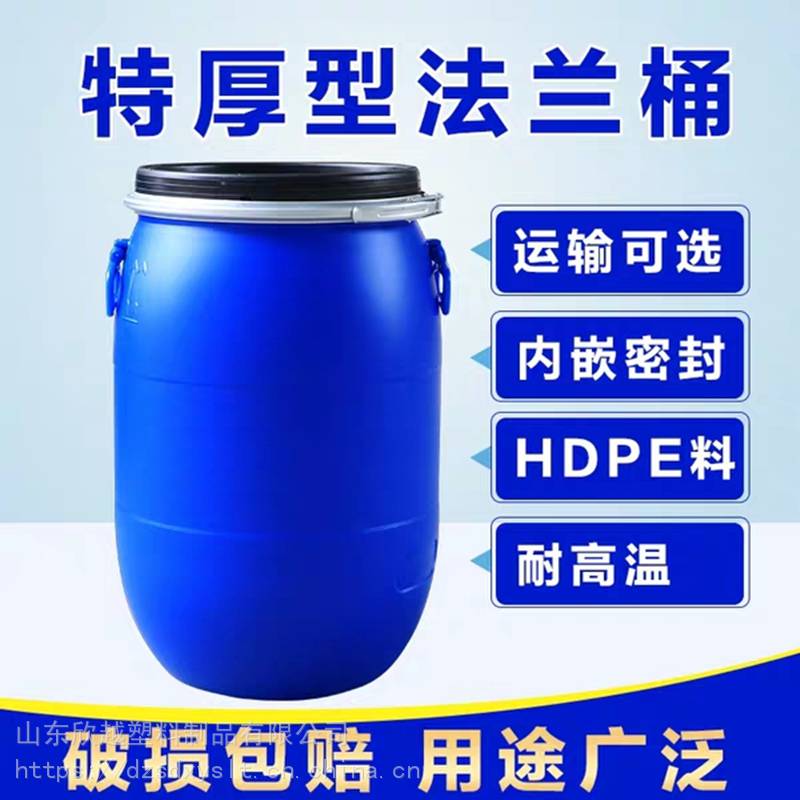 欣越厂家直销60L升120斤塑料铁箍桶密封抱箍桶食品桶储水桶