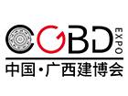 2020年广西828建博会