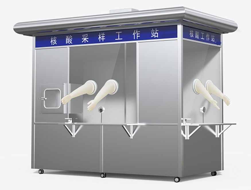 上海普隆旗下自带空调消毒的可移动核酸采样亭核酸采集工作站便民核酸检测亭代理