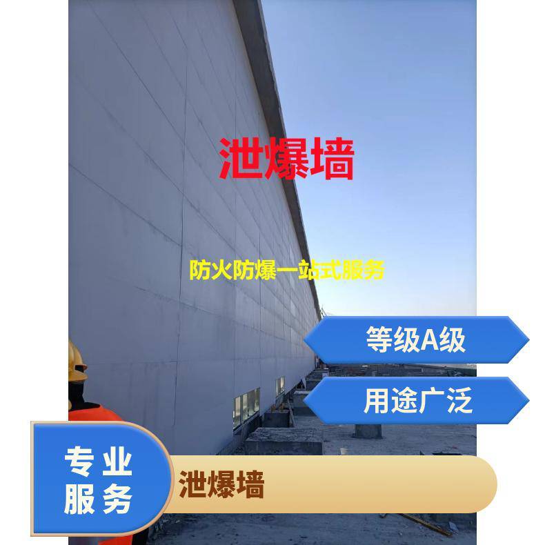 纤维水泥硅酸盐板泄压泄爆墙127厚度资料齐全易拆易装一站式