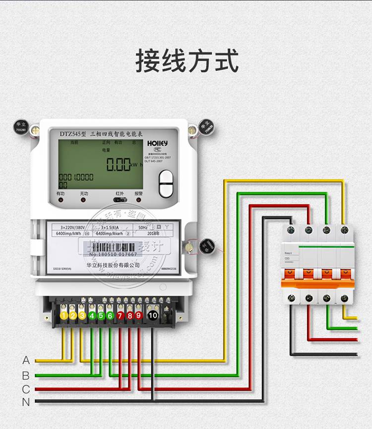 380v电表接线方法图图片