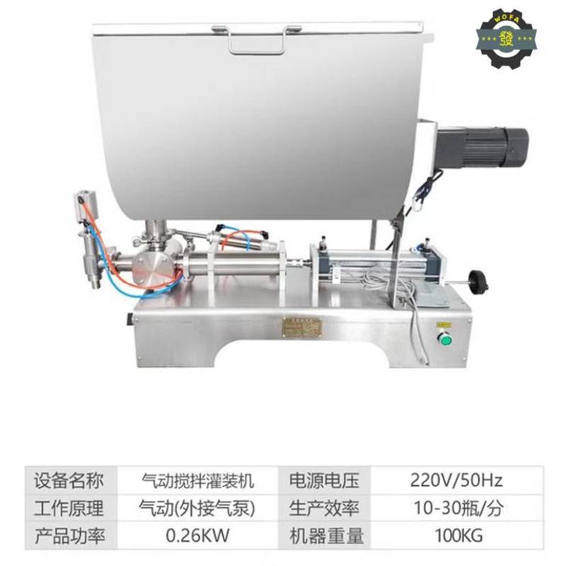 浓酱火锅底料灌装机剁椒酱搅拌灌装机