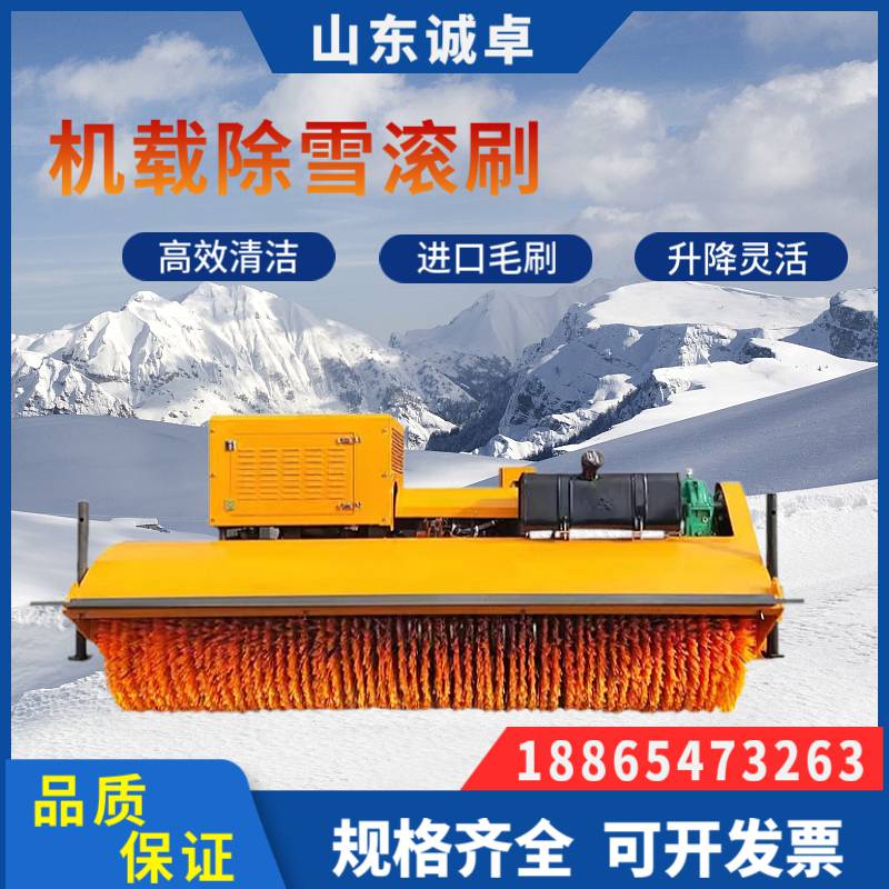 车载式除雪滚刷 大型路面清雪扫雪机 装载机除雪机