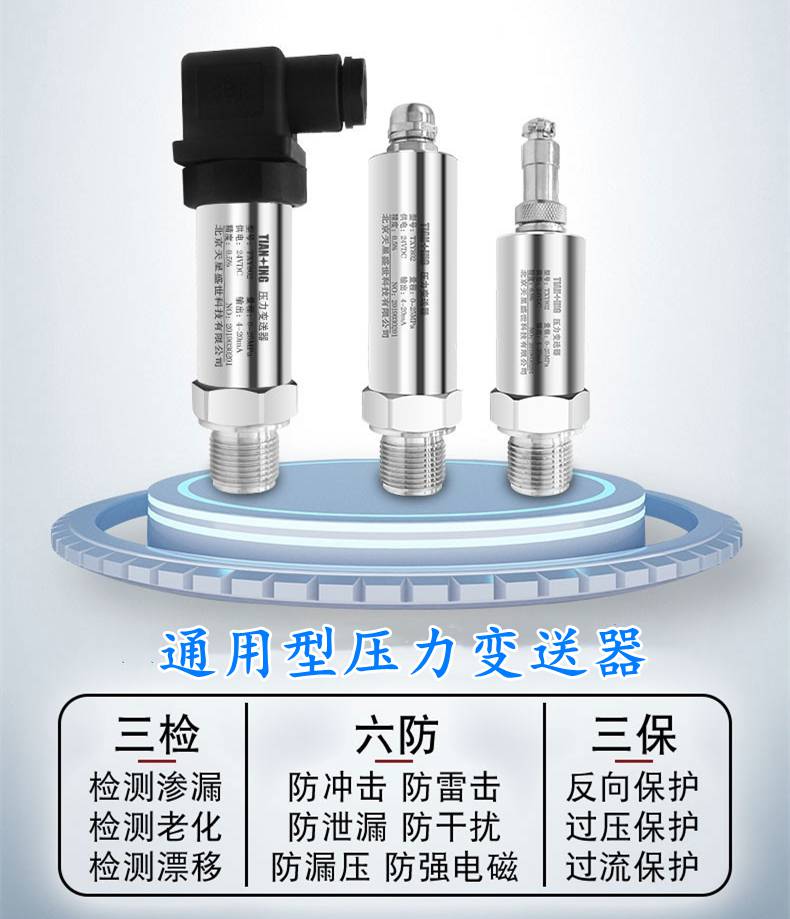 气泵空压机通用变送器 压力传感器 1.6MPa