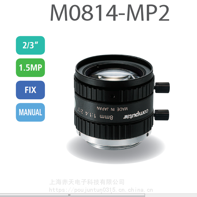 康标达Computar镜头M0814-MP2工业8mm机器视觉FA镜头工业自动化