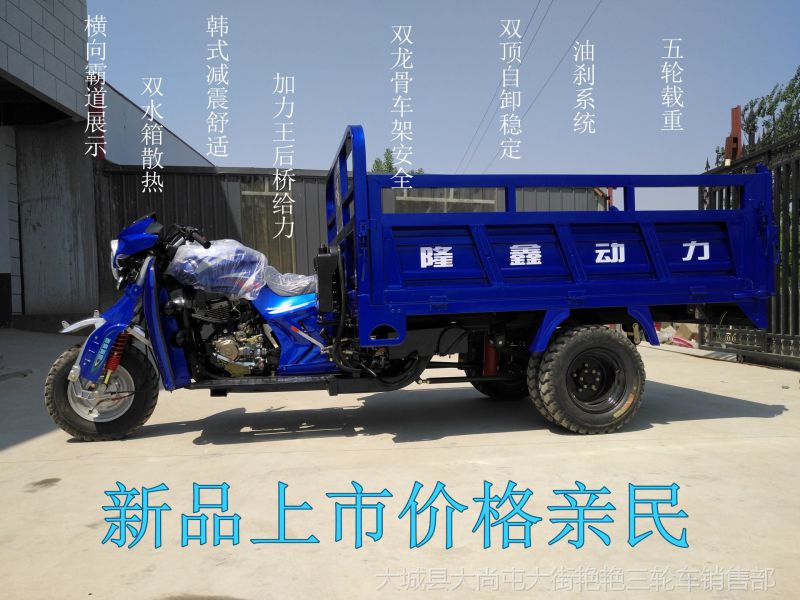 自卸摩托車農用三輪車 上一個 下一個> 發動機;隆鑫300水冷雙冷動力