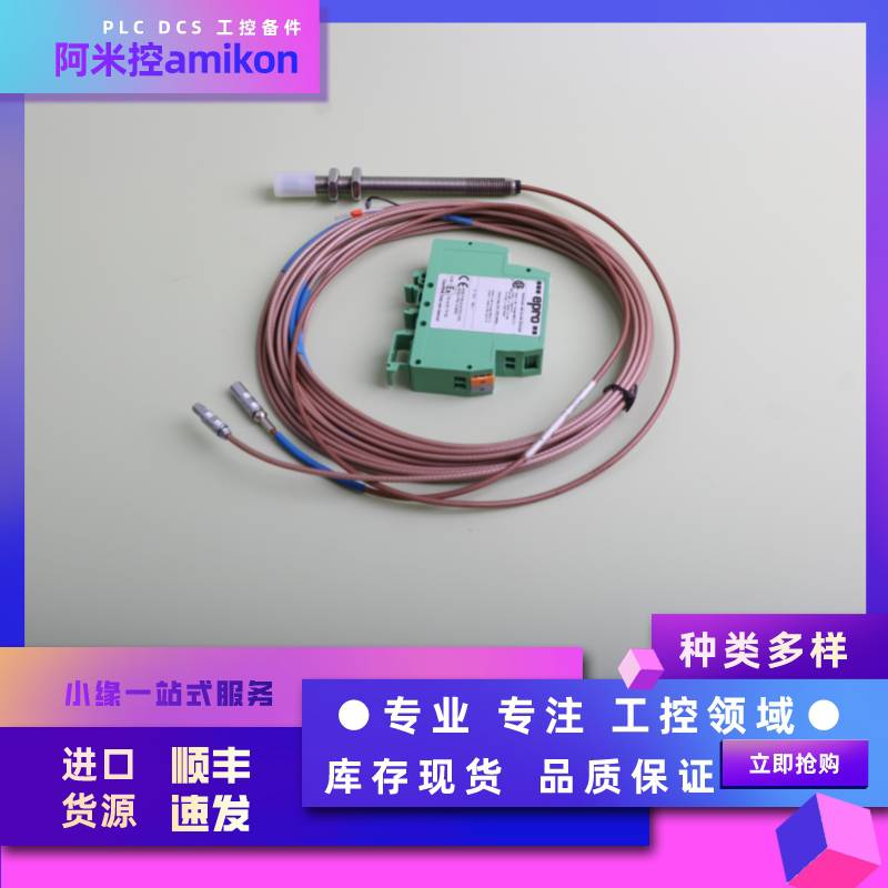 热控TSI前置器CON041提供涡轮机控制系统零部件