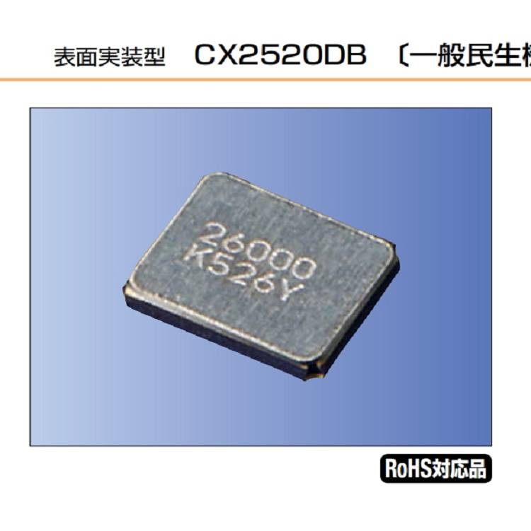 CX2520DB38400D0GPSC1贴片晶体,京瓷网络通信晶振