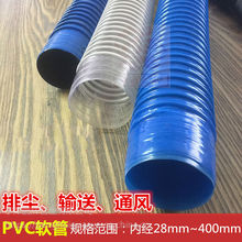 鹏辉供应红色PVC塑筋管300口径排尘通风管任意弯曲工业吸尘管