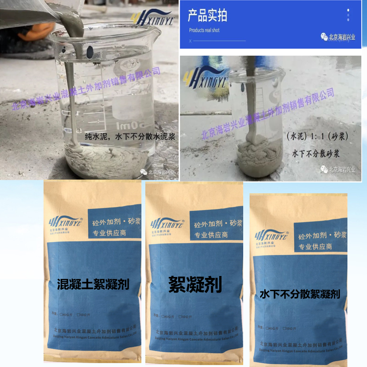 北京水下不分散絮凝剂优质工厂推荐