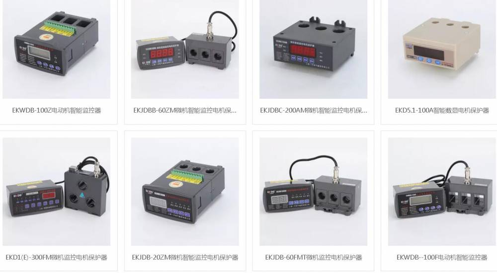 JDB-LQF电动机保护器