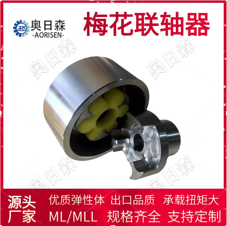 辽宁ML5梅花联轴器压缩机专用规格齐全