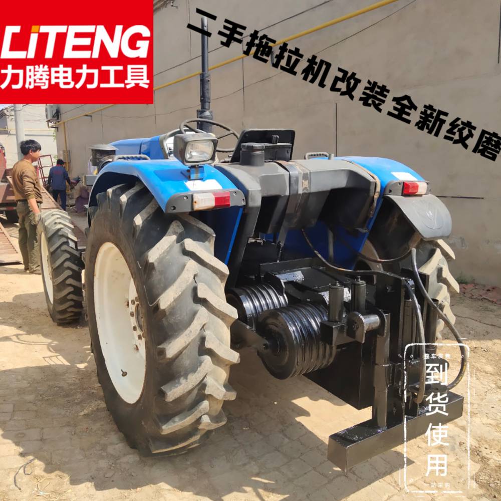 定制拖拉机绞磨机牵引机电力工地施工电缆拖拉机绞磨704754904二手拖拉机绞磨牵引机