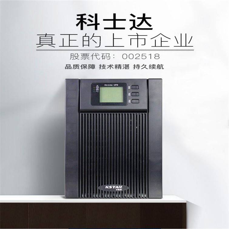 科士达UPS电源GP810H工频长效机10KVA负载8KW浙江实体销售