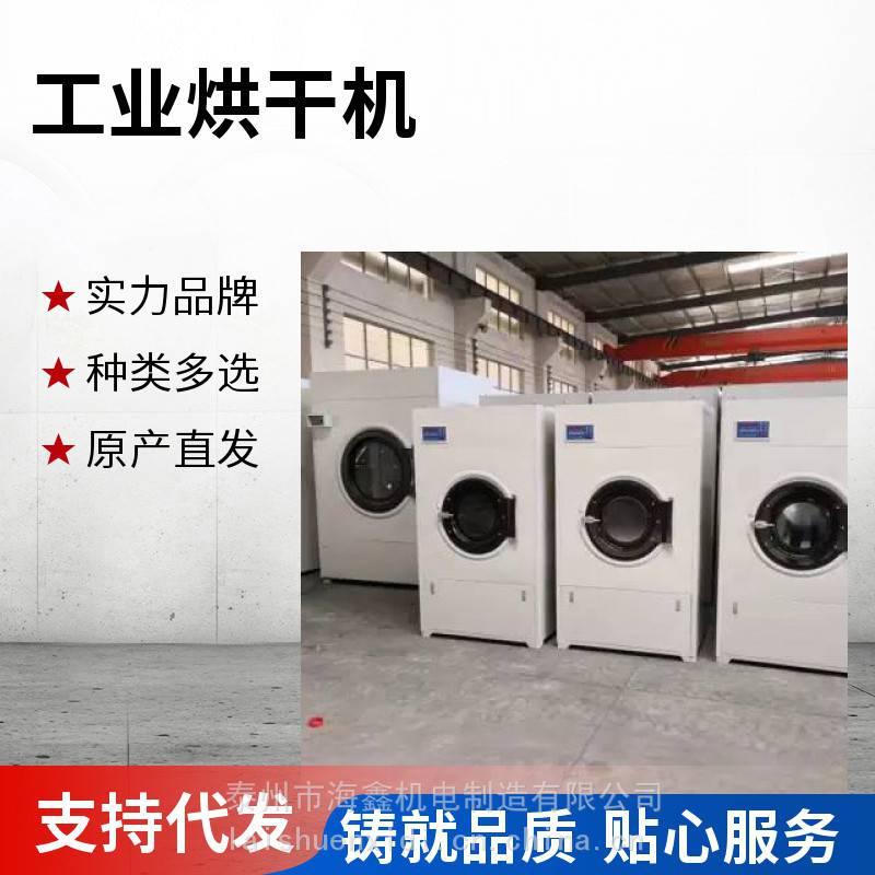SWA801-100布草工业烘干机海杰品牌干洗水洗店全自动洗脱机