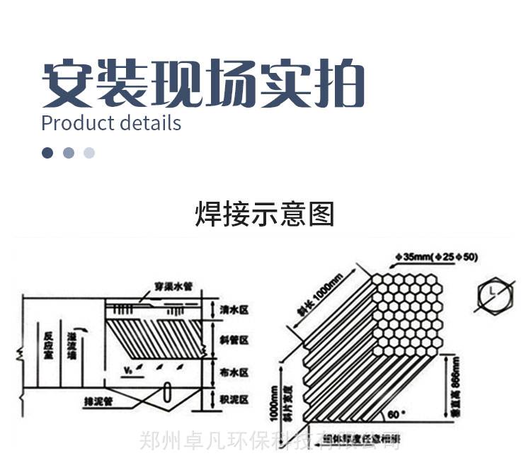 电镀轧钢养殖场沉淀池加厚斜管填料A级乙丙共聚原料加工水处理