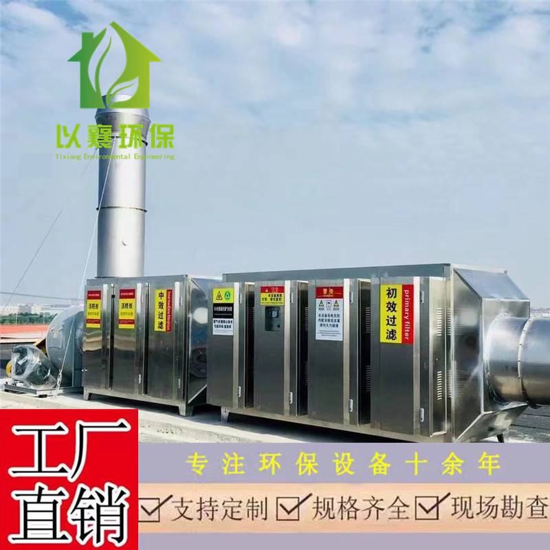 上海工业废气吸脱附装置，上海工业活性炭过滤废气粉尘排污设备