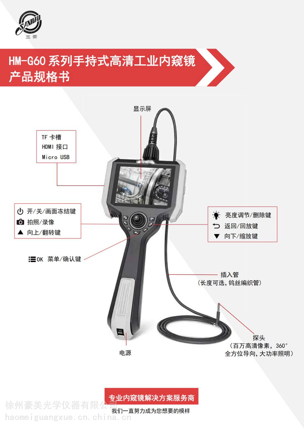 供应光学硬管内窥镜，视频内窥镜，管道内窥镜