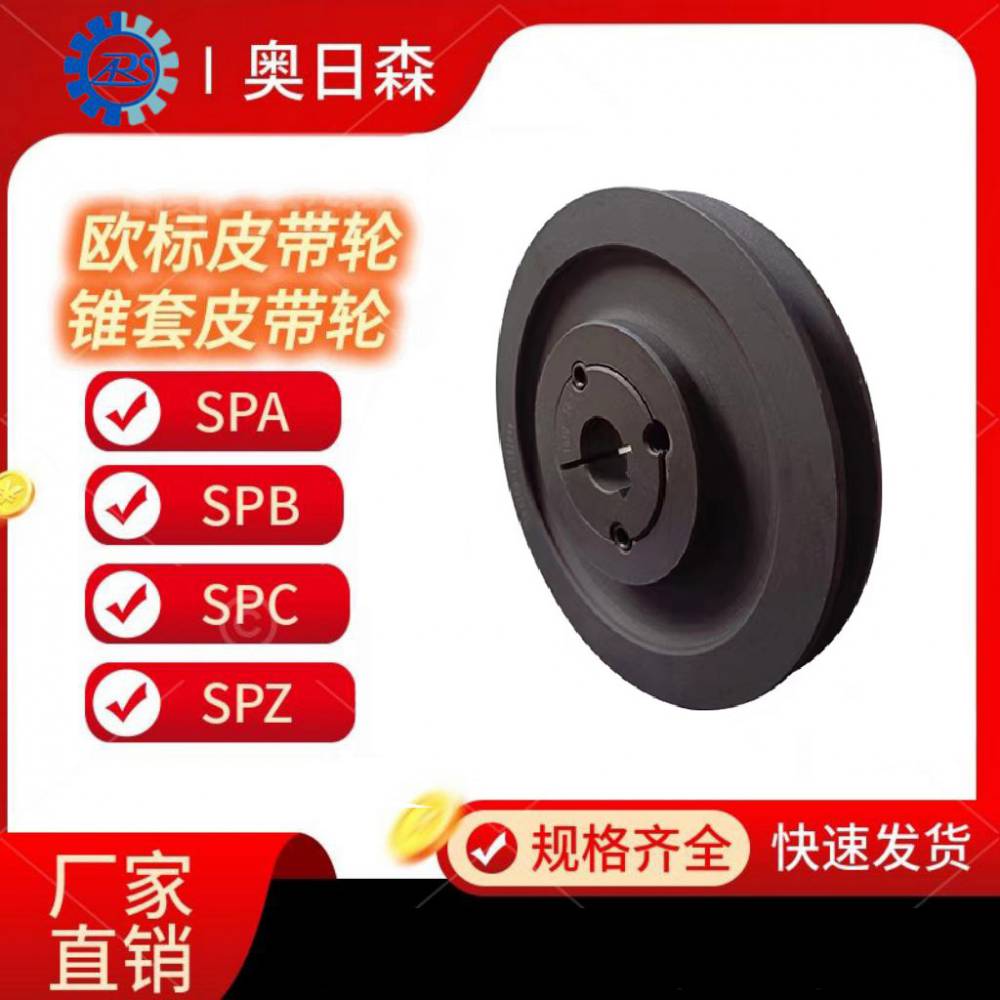 南通ＳＰＣ皮带轮４槽质量保证可加工定制