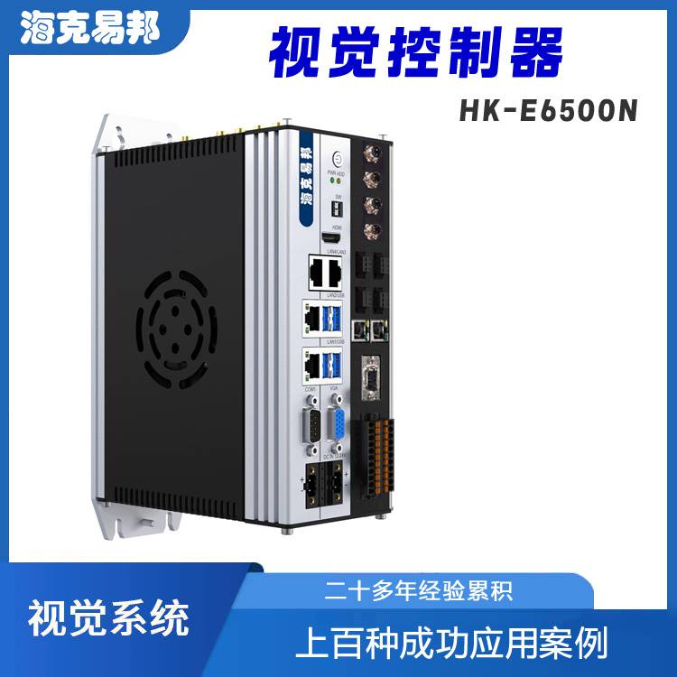 海克易邦HK-V6500N图形处理器应用之半导体视觉检测系统