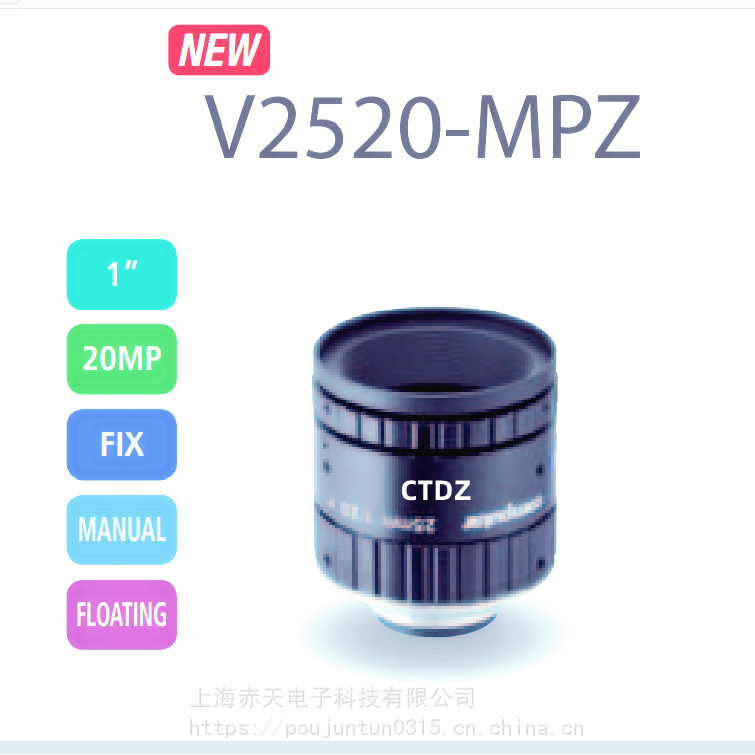 康标达Computar镜头2000万像素V2520-MPZ机器视觉25mm1”