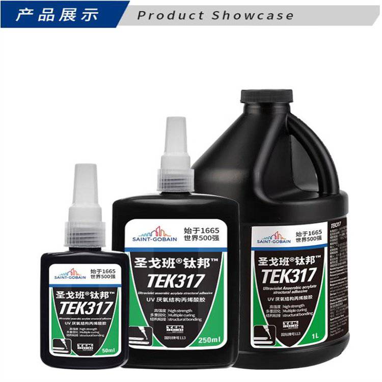 供应TEK317 50ml UV厌氧胶保护胶粘剂耐高温威楚斯圣戈班钛邦胶水