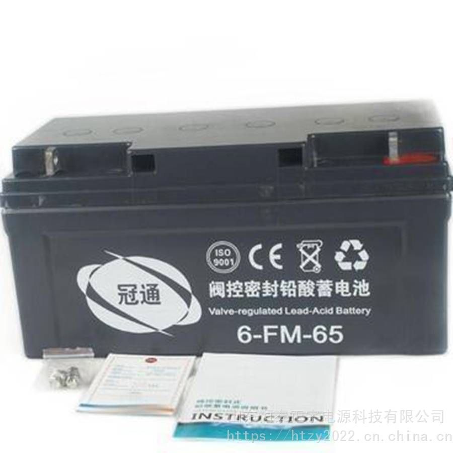 冠通蓄电池6-GFM-6512V65AH通讯照明医疗设备光伏发电直流屏